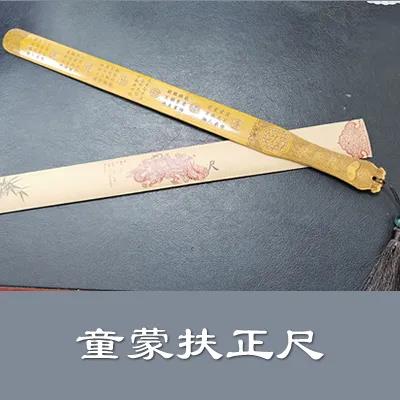 【新教育模式探索之一】“童蒙扶正尺”上线了 ！竹制、激光雕刻​、26.9元全国包邮（不含港澳台）