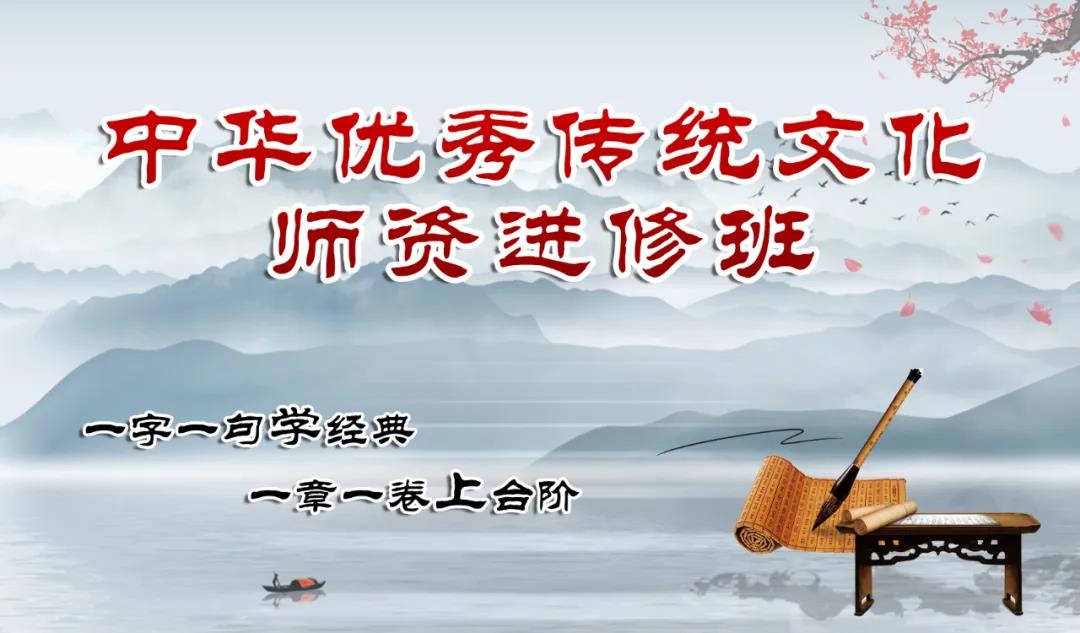 【第一篇：愿景与口号】一字一句学经典，一章一卷上台阶