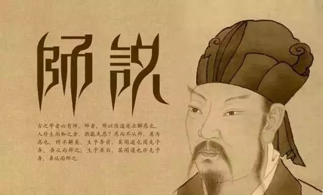 《师说》试译